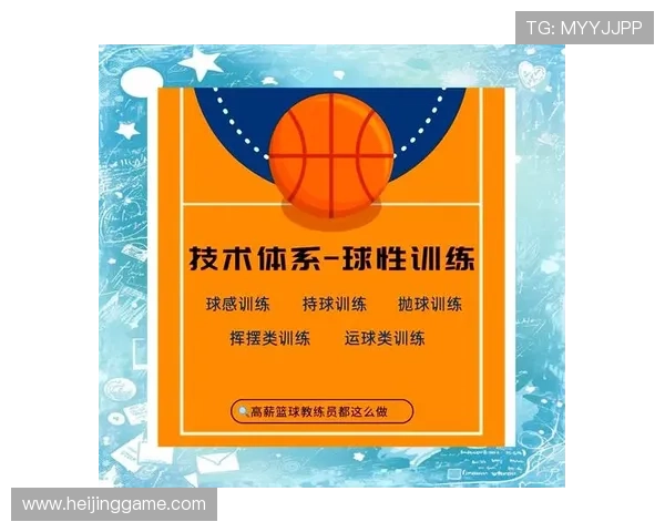 从零基础到篮球高手：全面提升速度与技巧的实用指南
