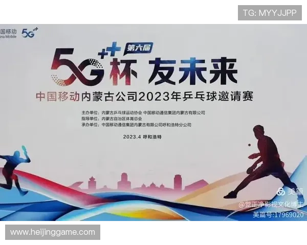 广州乒乓球队的节奏体系与战术运用探讨与分析 广州乒乓球队的节奏体系与战术运用探讨与分析