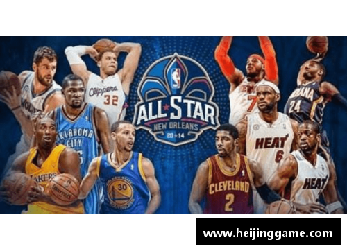 2024年NBA全明星赛详细流程与精彩活动安排一览
